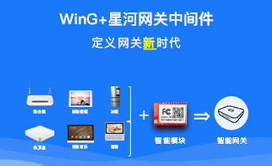 這一次，我們重新定義了“網(wǎng)關(guān)”